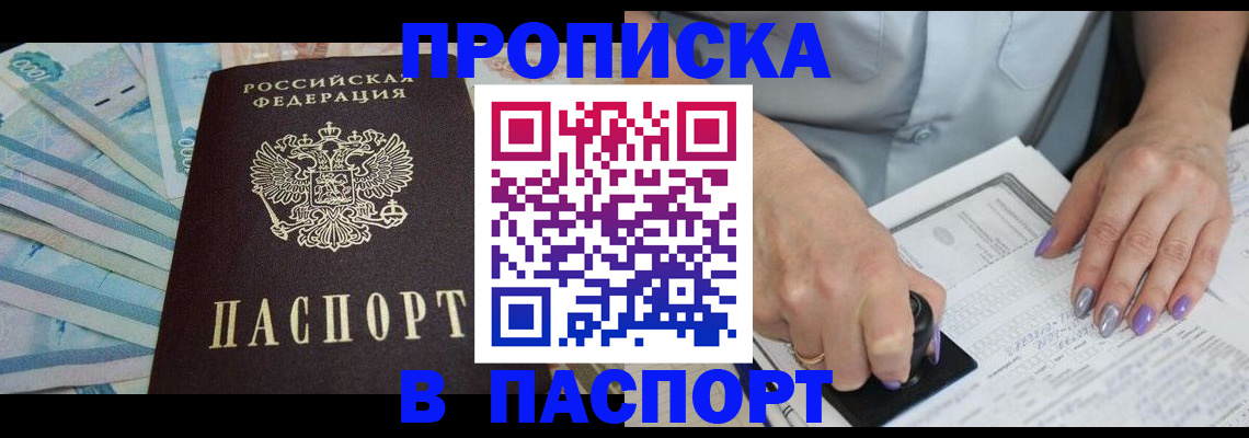 прописка ребенка в Набережных Челнах