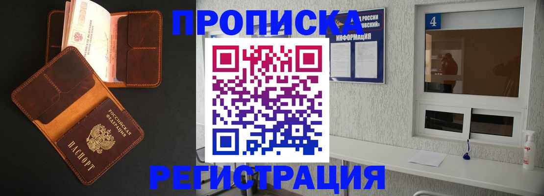 прописка паспорт в Набережных Челнах