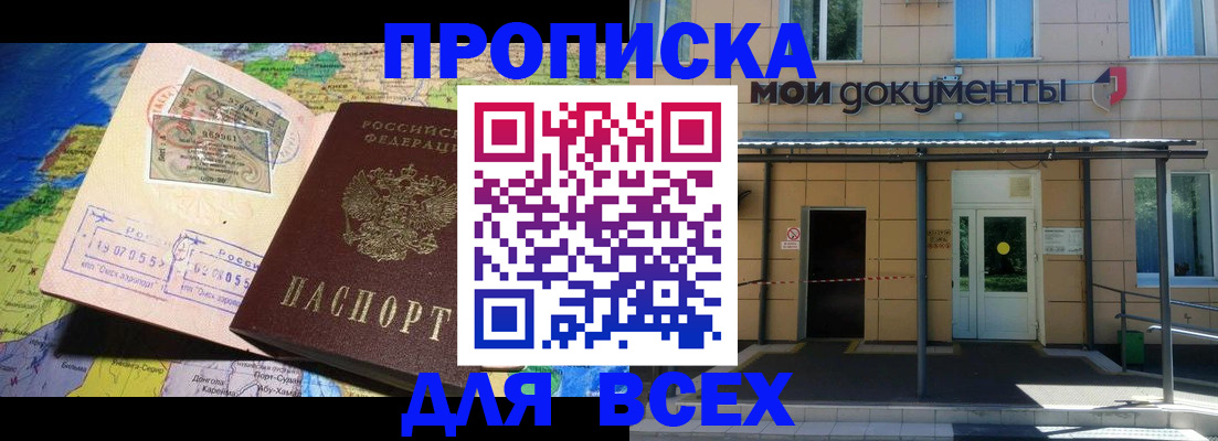 временная регистрация надежно в Набережных Челнах